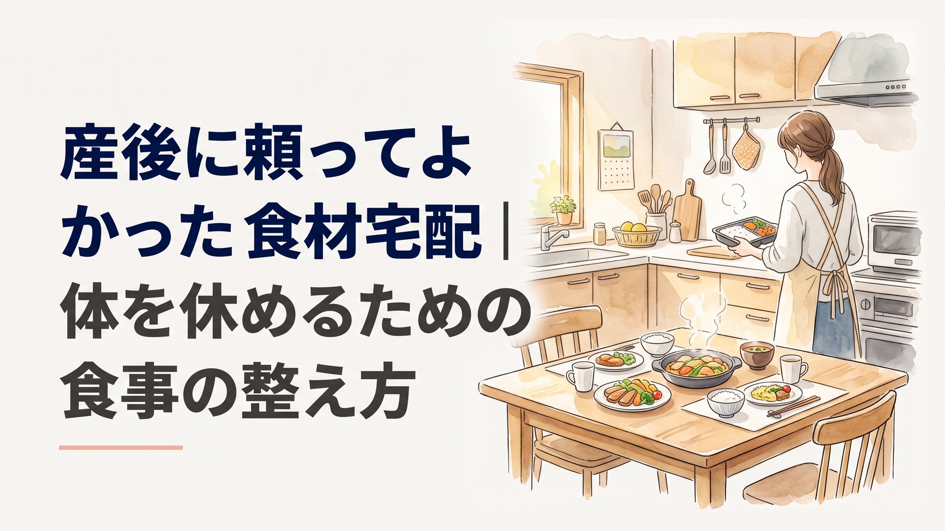 産後の静かな台所で、温めるだけの冷凍のお弁当を手に取る母親の穏やかな後ろ姿